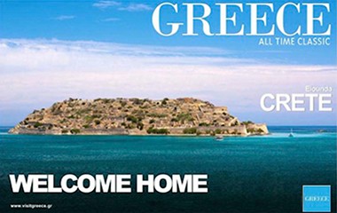 Ελληνικός Οργανισμός Τουρισμού